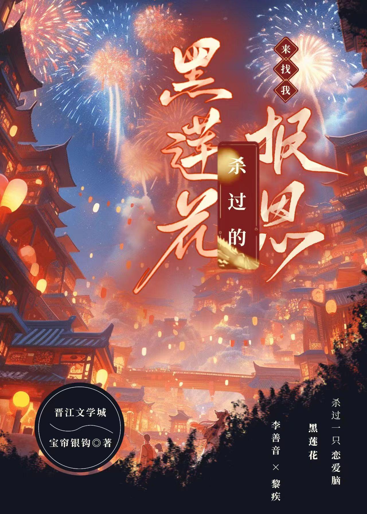 黑莲花吧