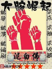 大腕来袭的台词