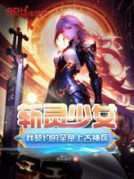 韩战夏幽薇漫画
