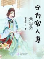 唐晏宁顾怀生的结局是什么
