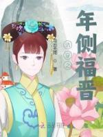 甜年上
