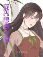 乔乔离婚