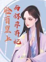 好像是帝凤奴
