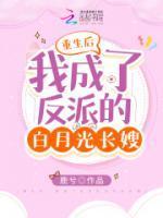 姜晚澄温大郎君