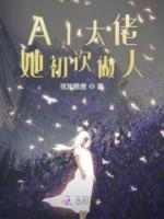 乔蕴厉寒洲顾慕深大结局