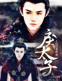 戾太子巫蛊之祸