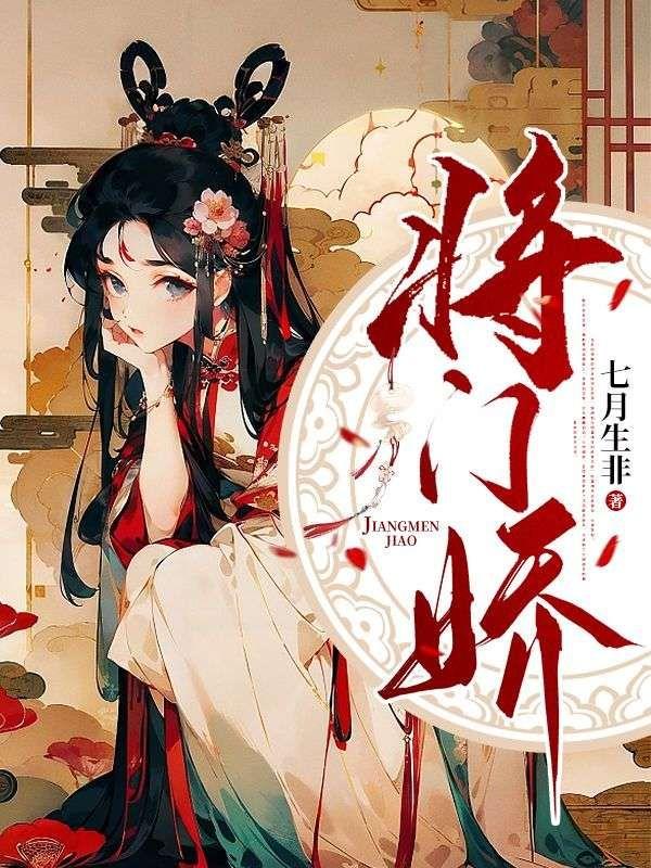 偏执王爷来抢亲