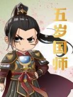 程夫人和李世济