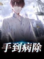 宋云初方天成
