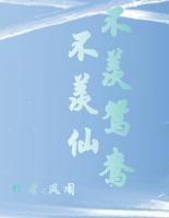 叶舒沈珵琰