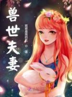 陆嫣然最后和谁在一起了