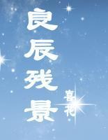 言晏孟耀庭全免费阅读