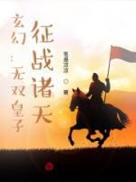 秦无道是什么