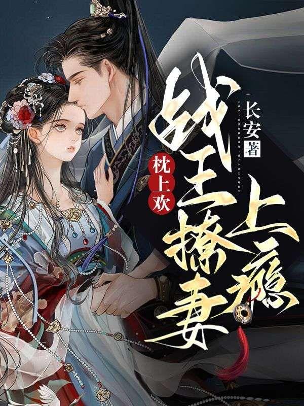 笔趣阁枕上宠婚