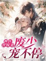 乔惜霍行舟钟意