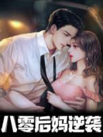女主叫沈明珠的穿越