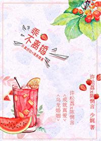 乖不离婚by绒亦许荔最新章节列表