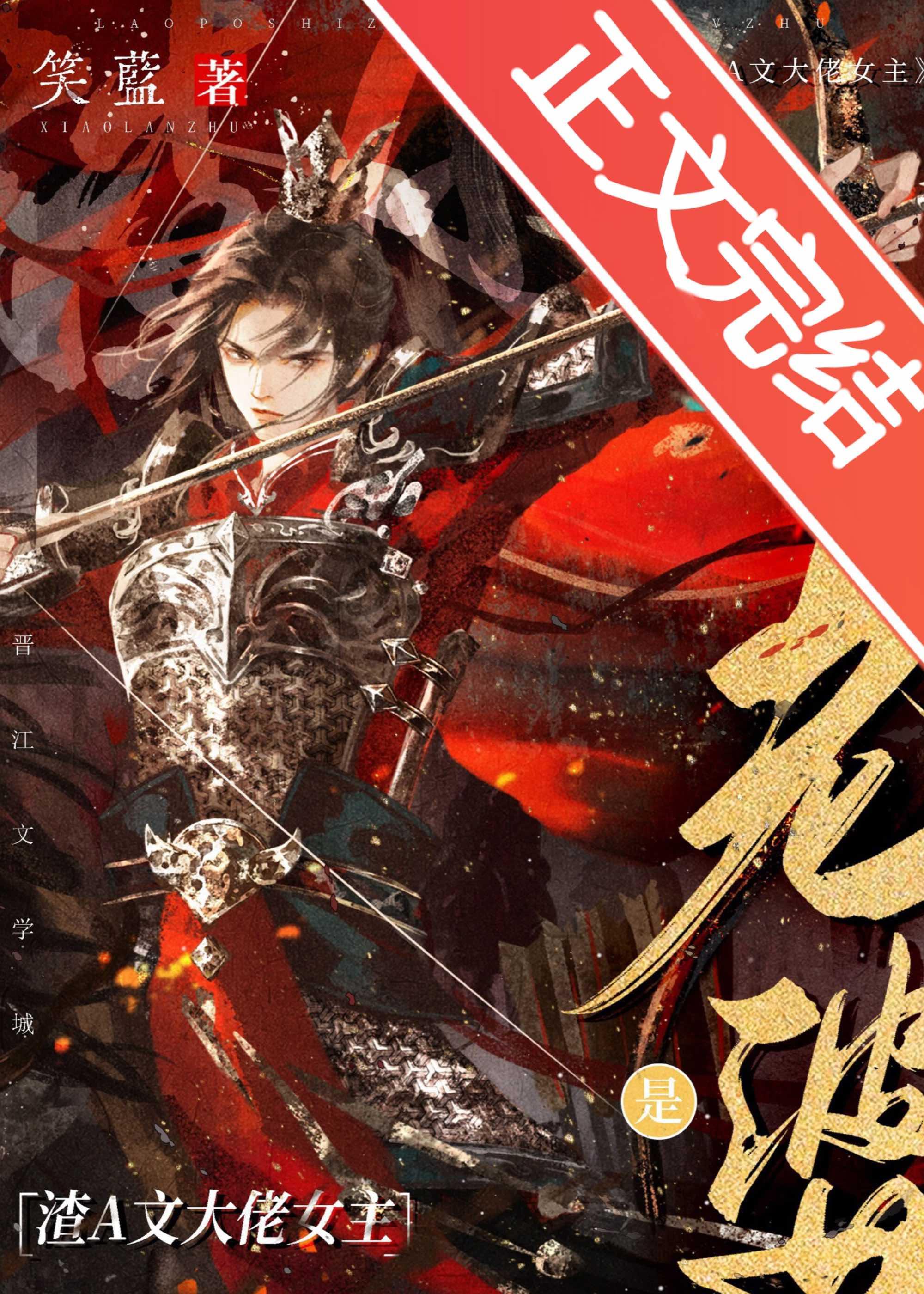 老婆是渣女离不离婚