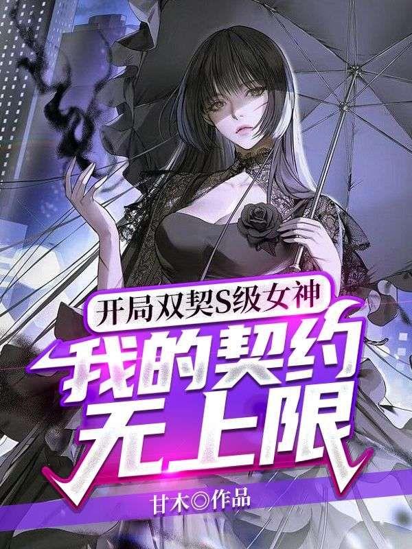 开局契约胡帕免费