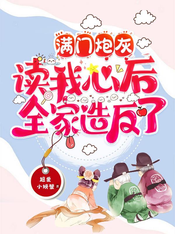 全家反了结局