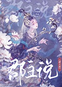 郡主说她人美心善 玖玖爱糖