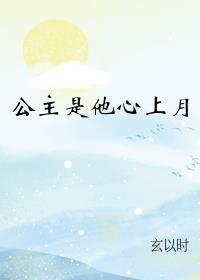 犬公主四心上不去