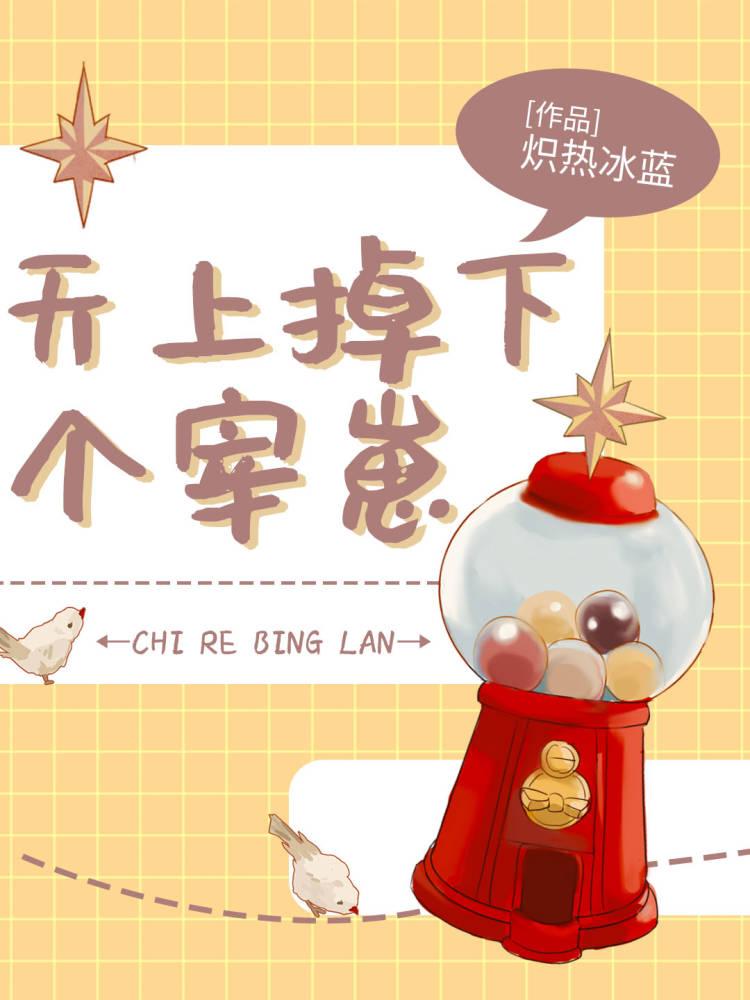 天上掉下个熊猫崽