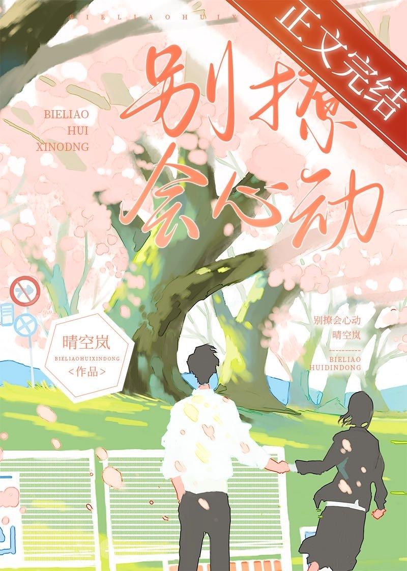 别撩我是啥意思