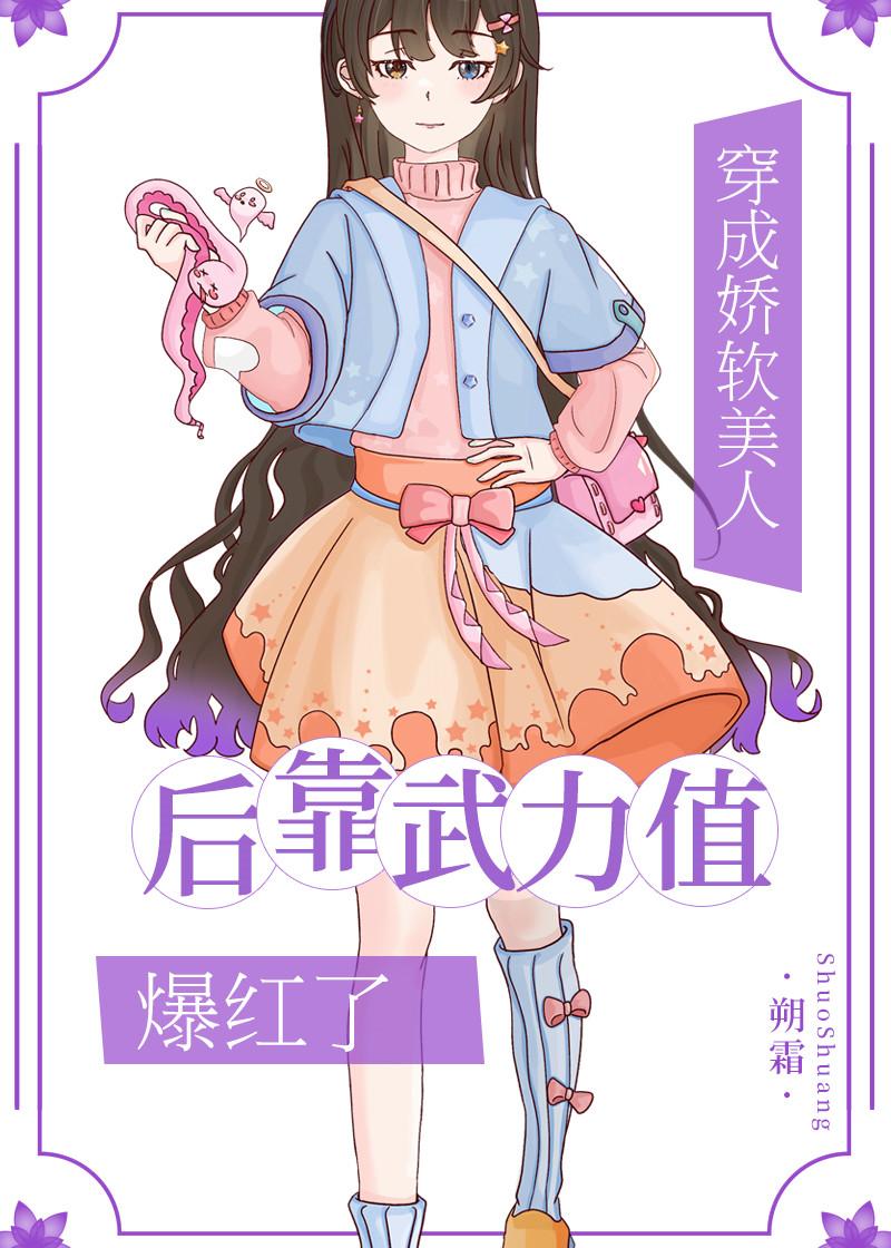 我靠武力值征服娱乐圈春光似酒