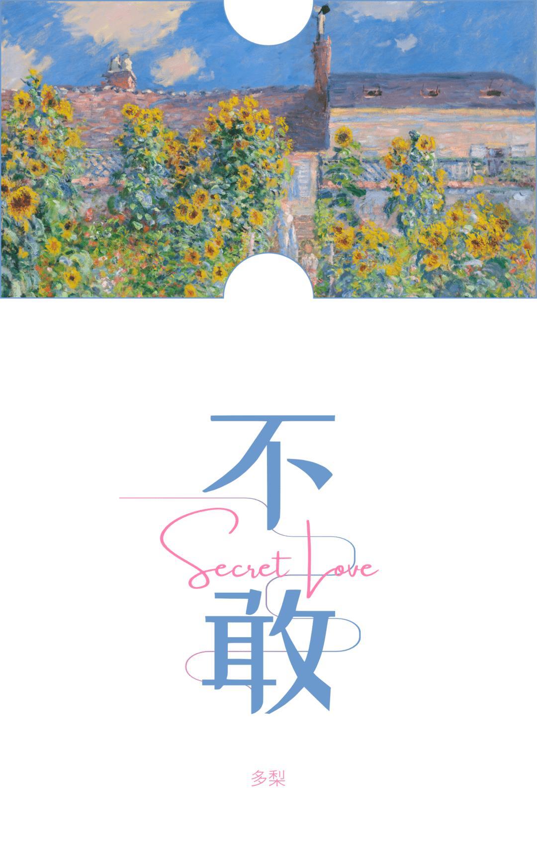 不敢稍逾越稍的意思