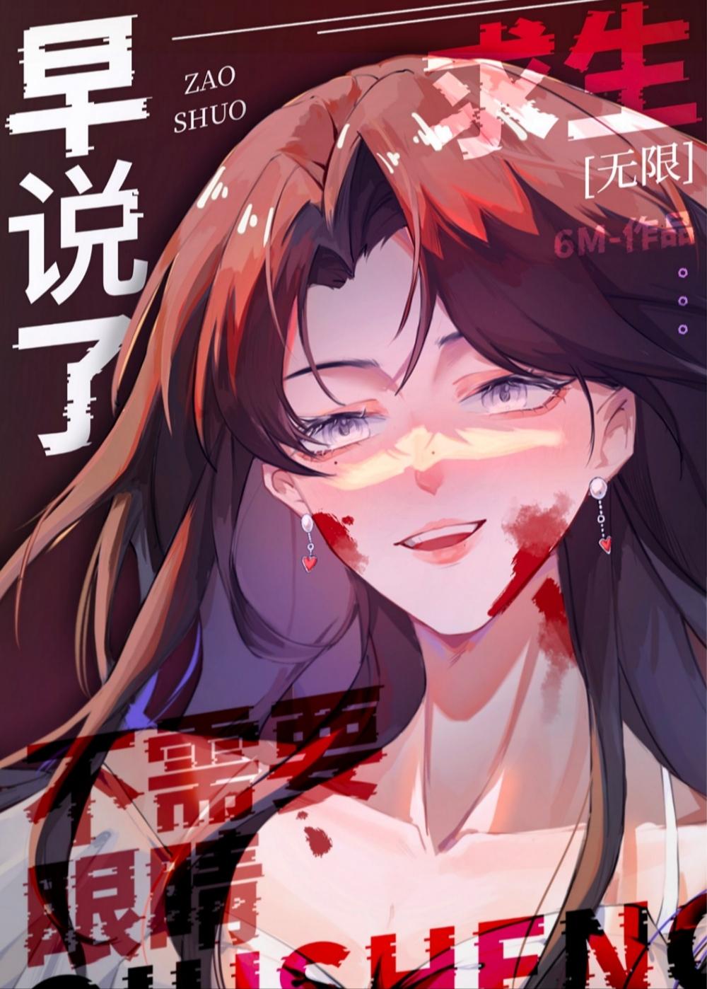游戏boss总说我偷看他作者6m