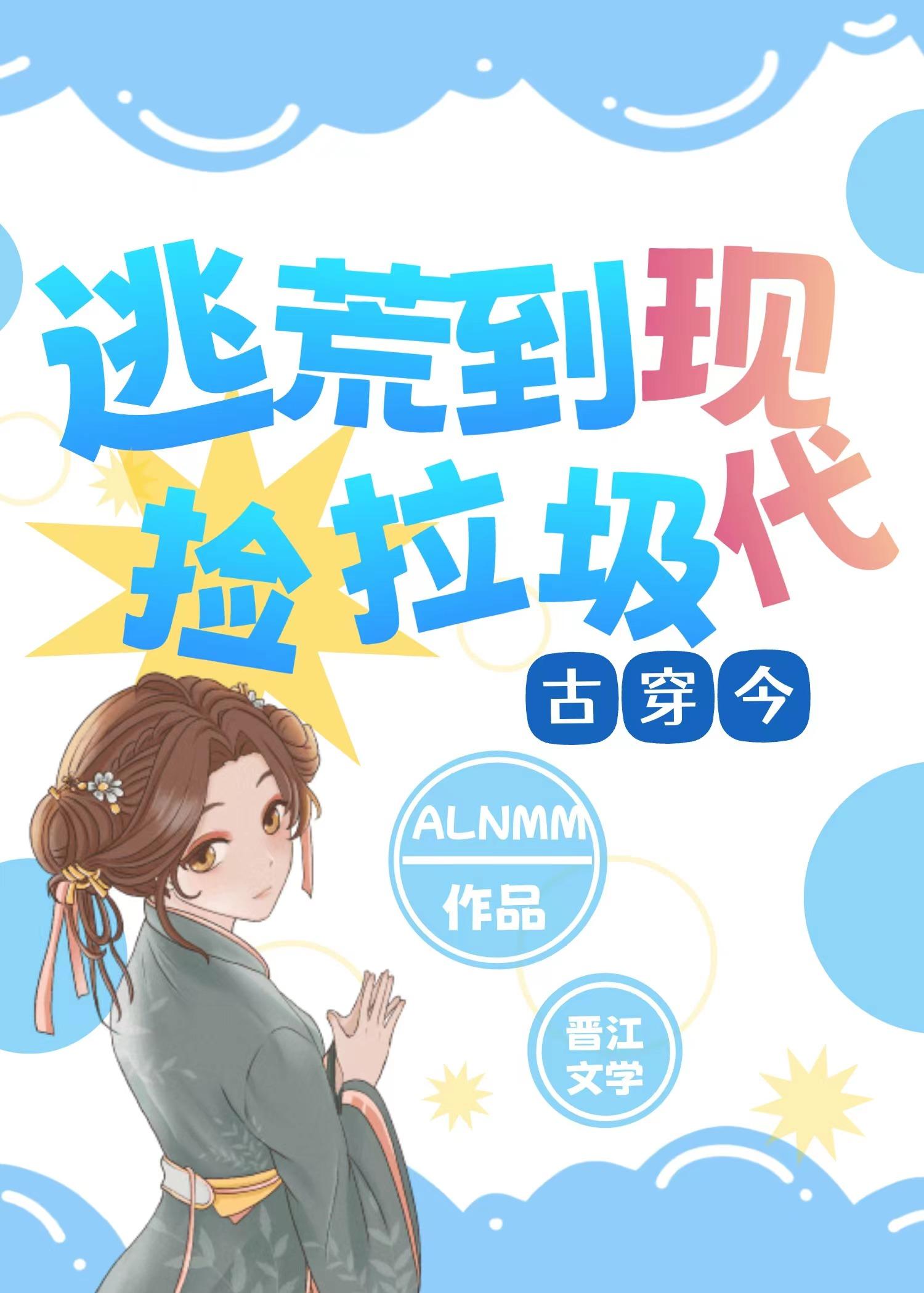 古穿今公主穿越到现代 推荐