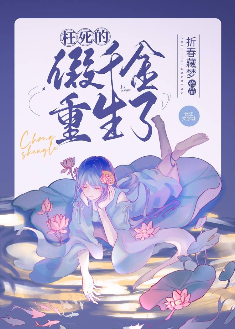 假千金被读心后炮灰们