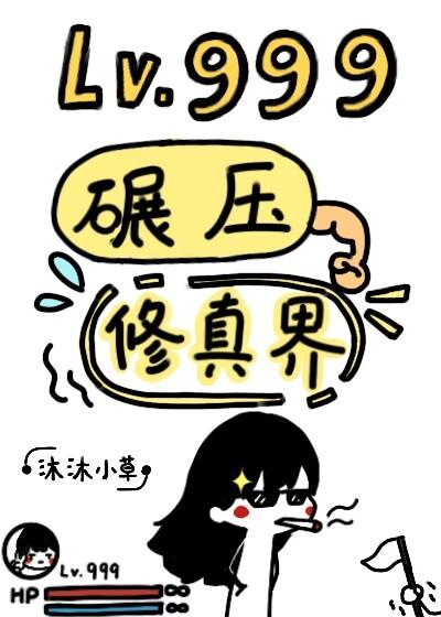 虫族碾压修真界类似的