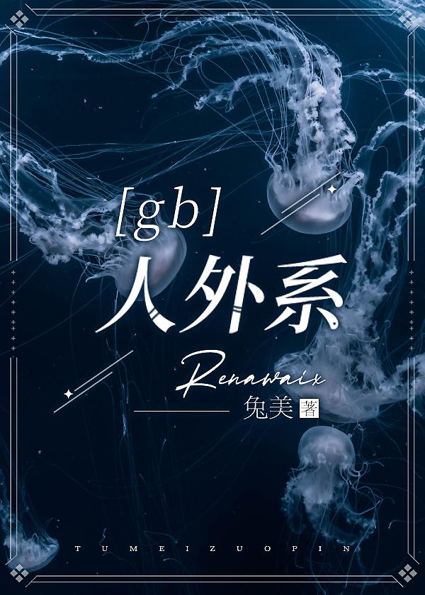 人外是什么设定