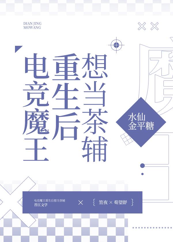 电竞魔王训练营笔趣阁