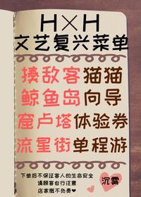念能力是奇美拉女王234章