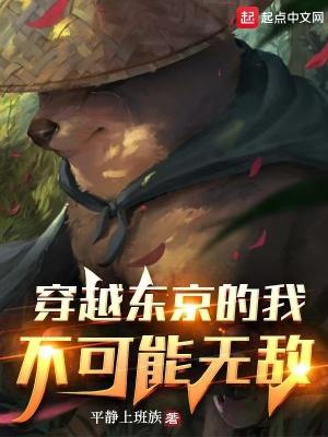 重生东京黄金时代