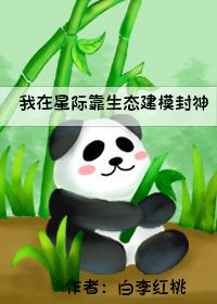 我在星际靠赌石发家致富全文免费阅读