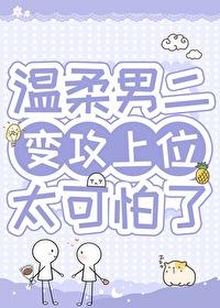 病弱男神