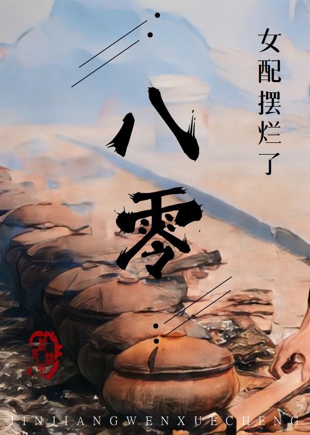 穿越八零女配