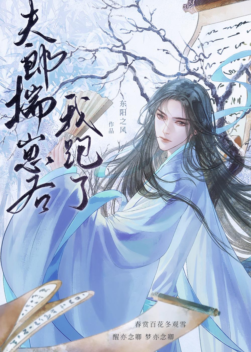 夫郎重生