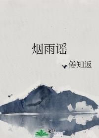 烟雨谣钩针100种图解
