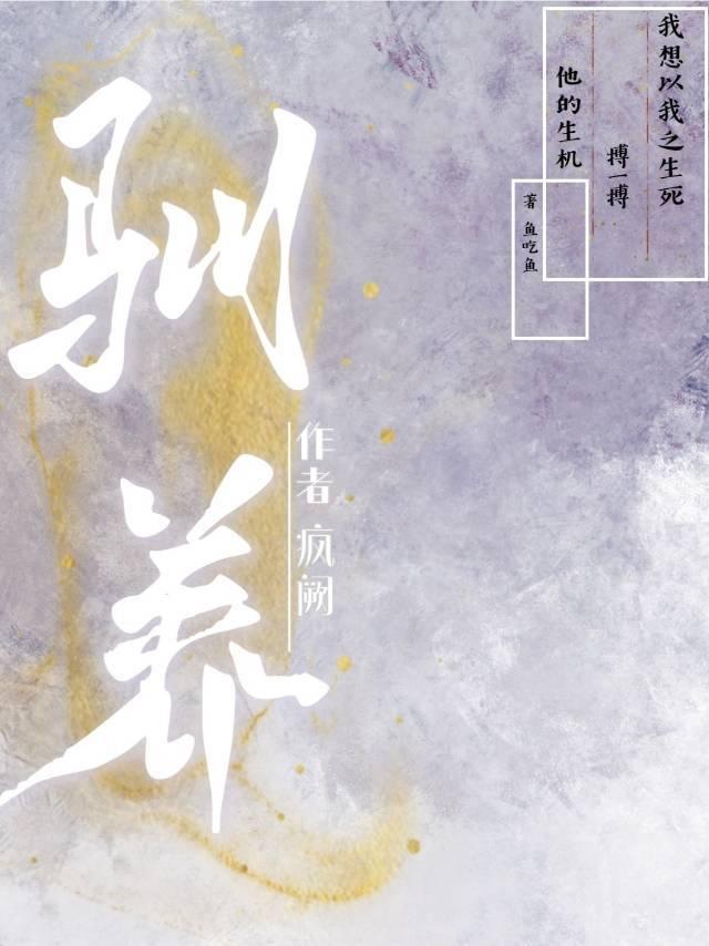 驯养小忠犬