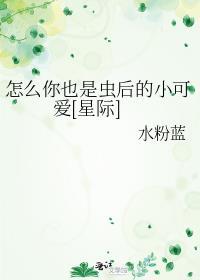 怎么是你全集