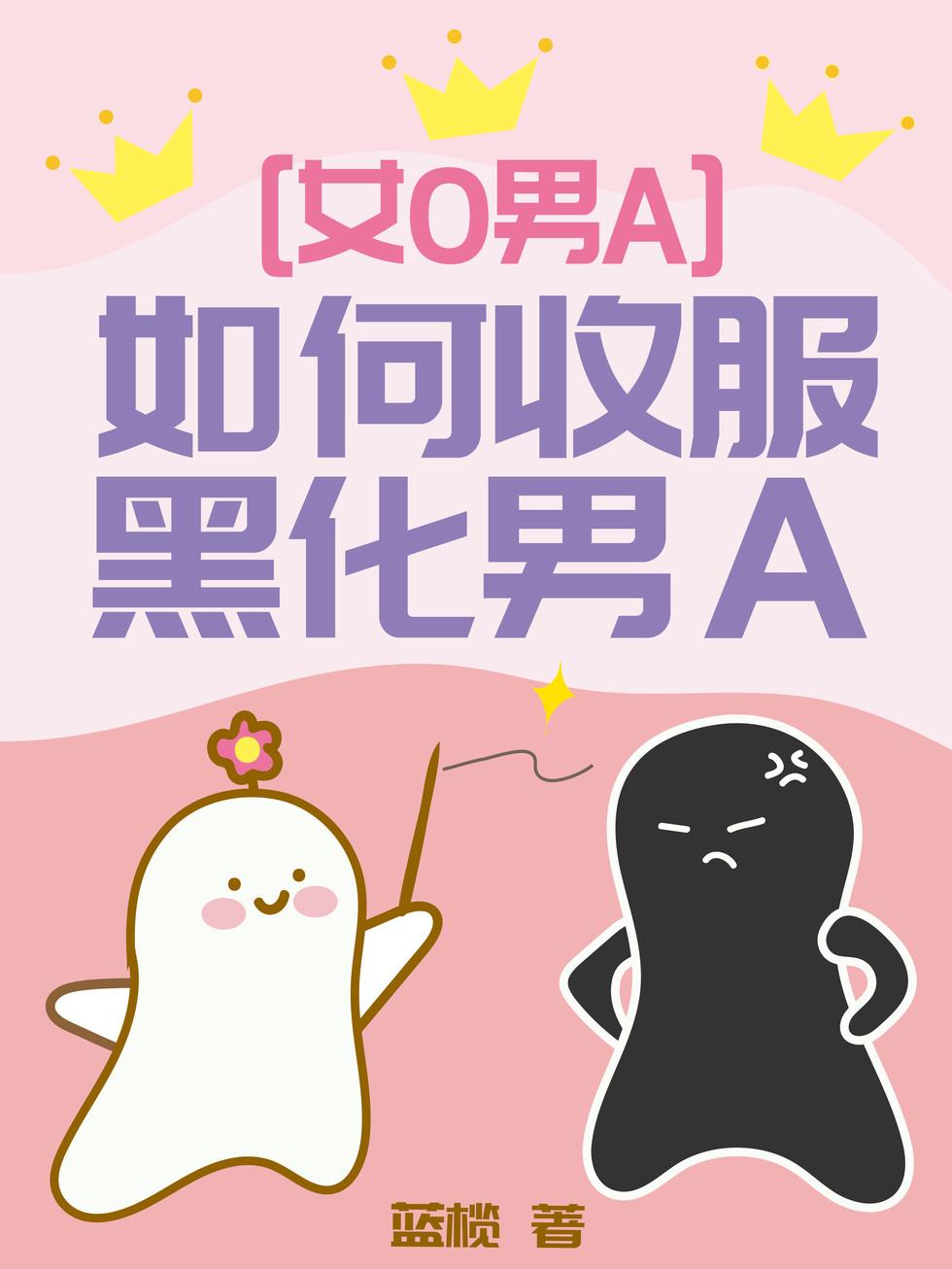 怎么黑化的