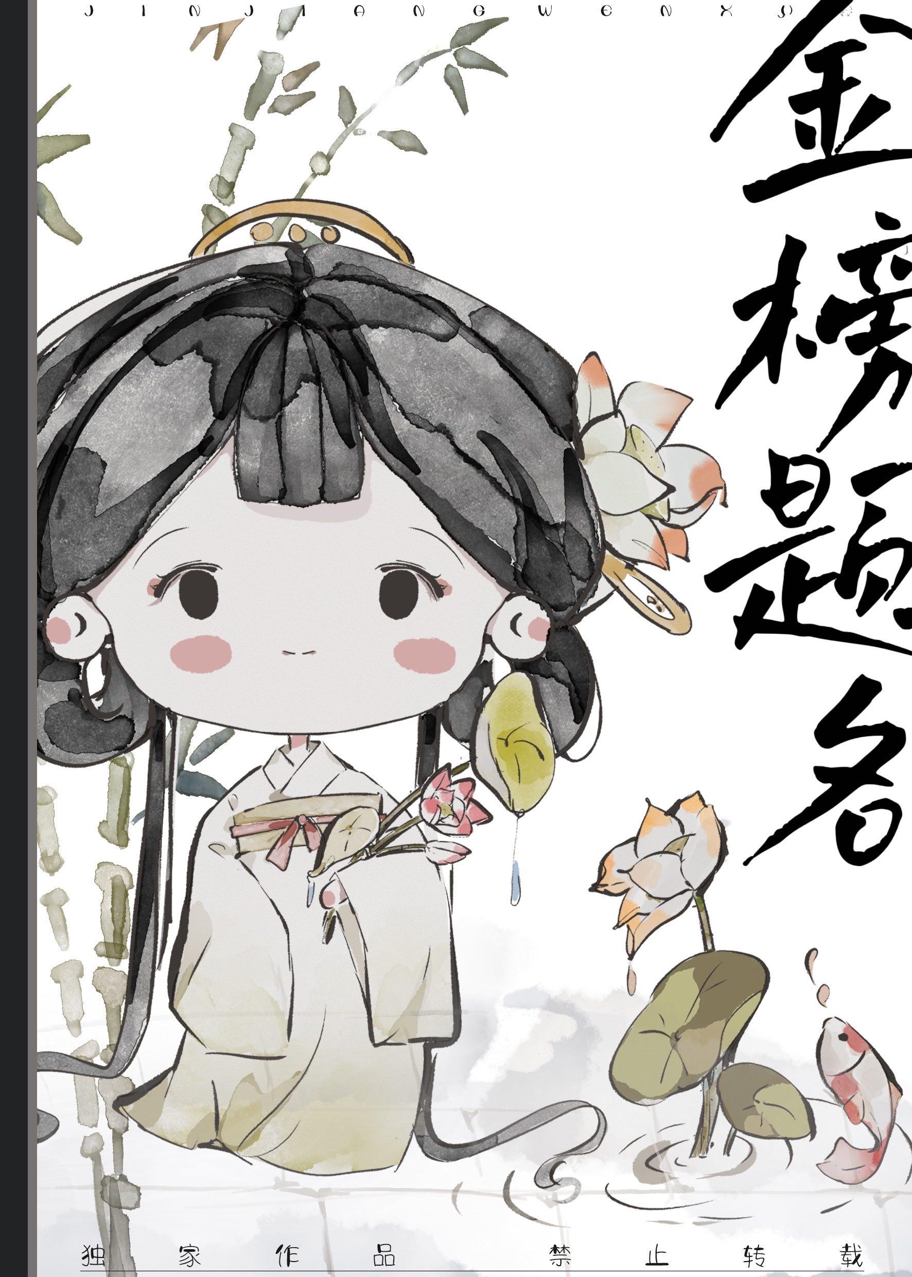 流放后我帮夫君金榜题名好看么