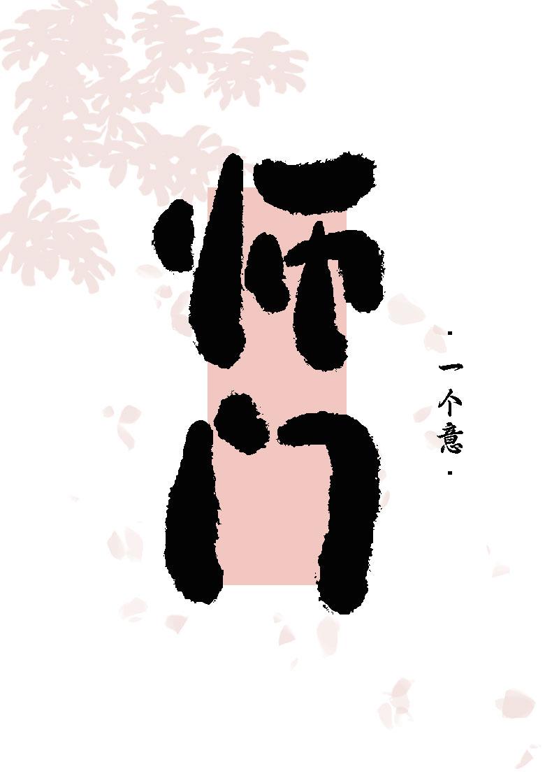 望青山的诗句