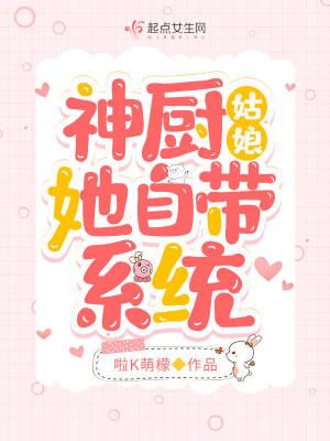 神厨的