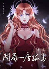 开局一座荒岛这个游戏名字